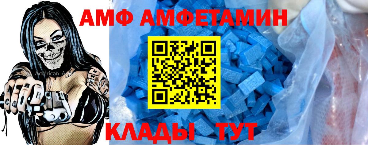 АМФЕТАМИН VHQ Новозыбков