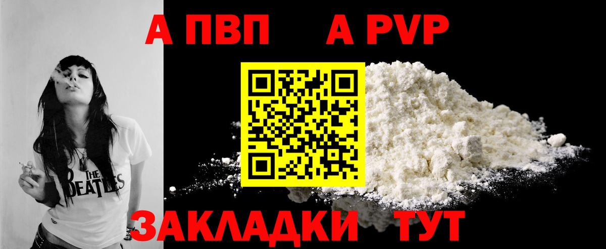 Alfa_PVP Crystall Новозыбков