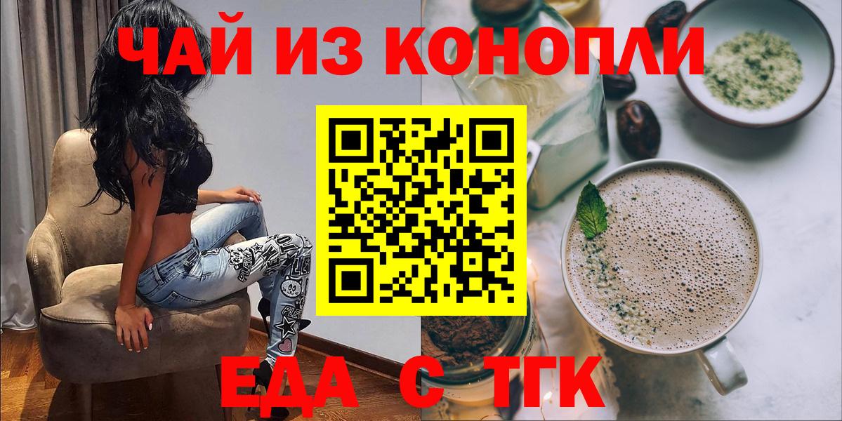 Новозыбков  Canna-Cookies конопля  Вход с VPN 