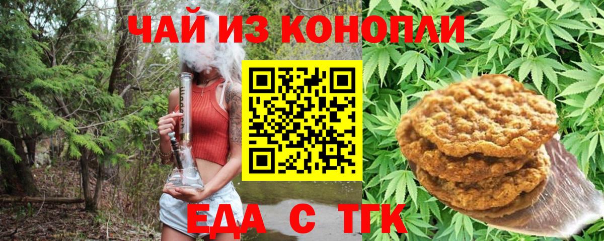 Canna-Cookies конопля Новозыбков