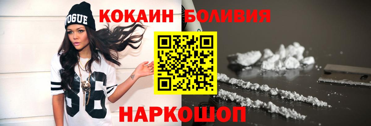 Cocaine Перу Новозыбков