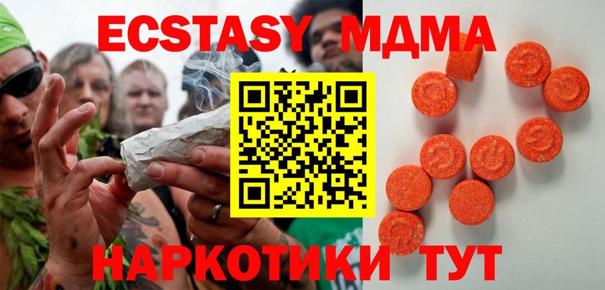 Новозыбков  Экстази Cube  Вход с VPN  Ecstasy таблы 