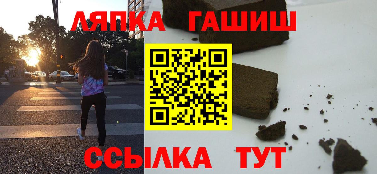 ГАШ хэш  ГАШ  Вход с VPN  Новозыбков  ГАШИШ гарик 