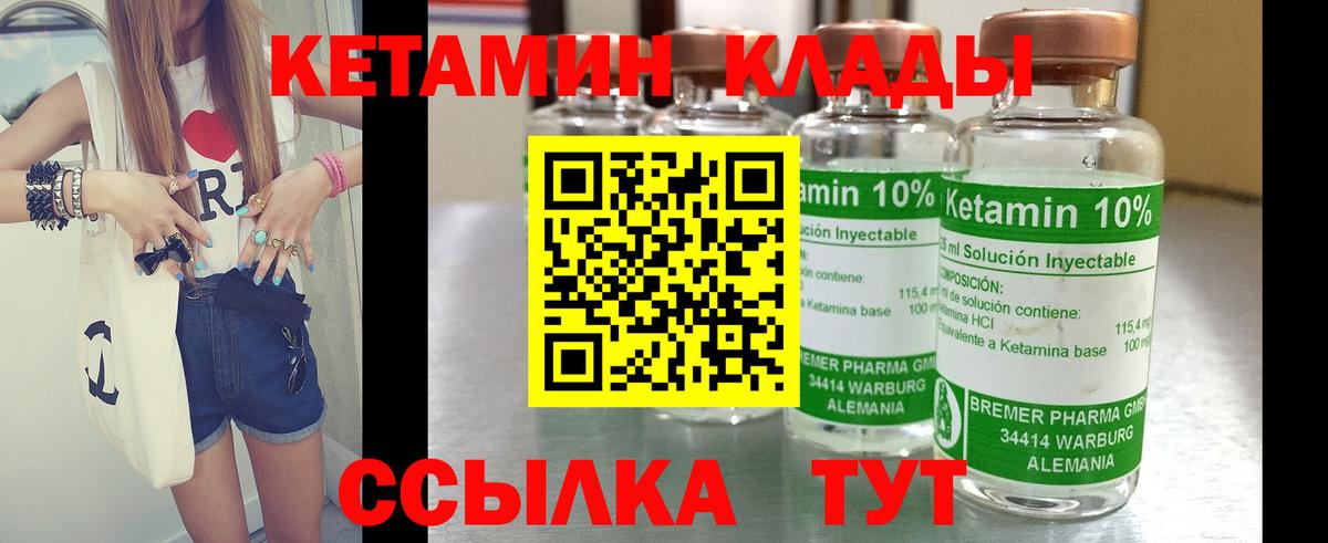 Новозыбков  КЕТАМИН VHQ  Вход с VPN  КЕТАМИН ketamine 