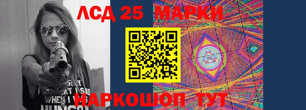 LSD-25 экстази кислота Новозыбков