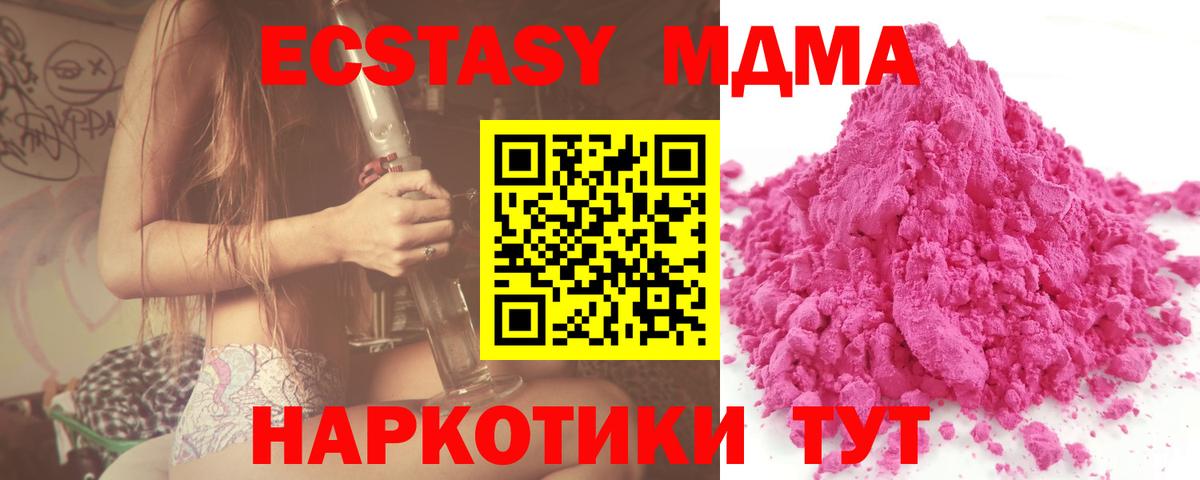 MDMA кристаллы Новозыбков