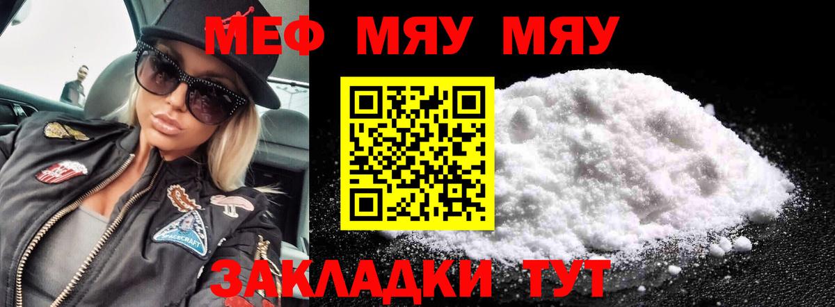 как найти закладки  Мефедрон VHQ  Меф  МЕФ  Мефедрон VHQ  Вход с VPN  Новозыбков 