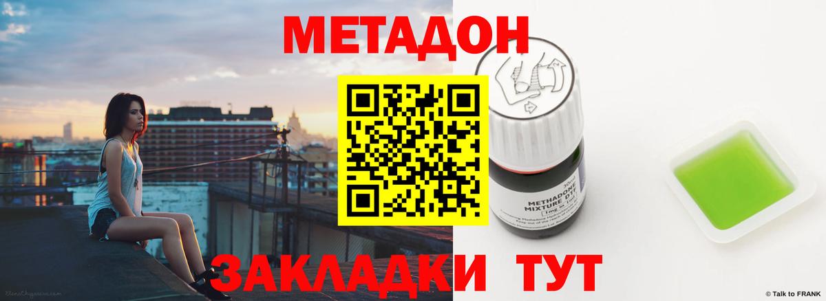 Новозыбков  МЕТАДОН мёд  Вход с VPN  Метадон белоснежный 