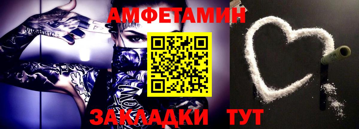 Первитин винт  Вход с VPN  Новозыбков 