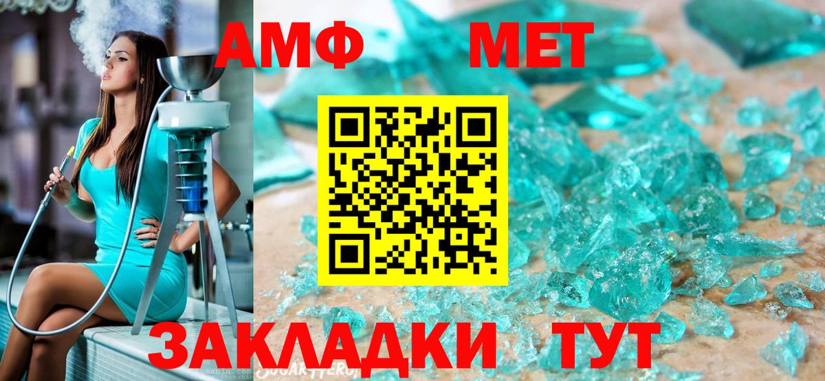 Метамфетамин мет Новозыбков