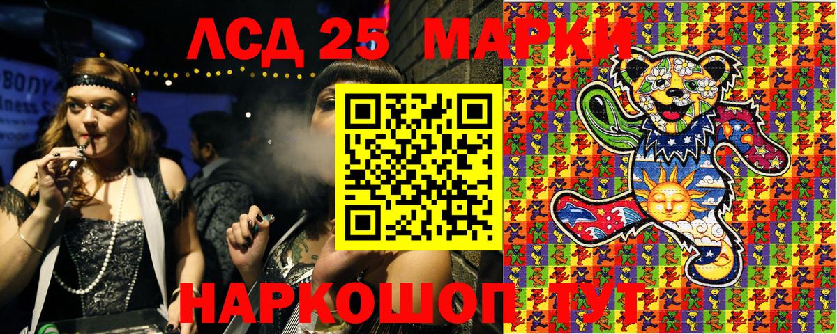 Новозыбков  Наркотические марки 1,5мг  Вход с VPN 
