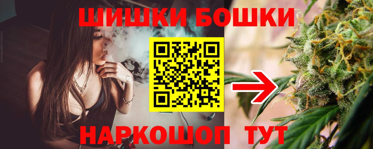 Бошки Шишки MAZAR Новозыбков